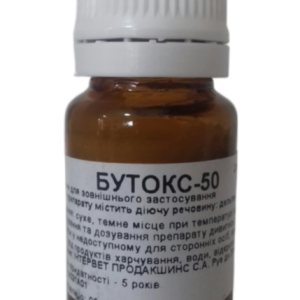 Бутокс 50 (5 мл) флакон