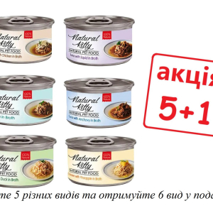 Вологий корм Natural Kitty Broth Series додатковий корм для котів в бульйоні Акція 5+1 (6 х 80 г)