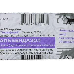 Альбендазол 250 мг (mg) для котів та собак зі смаком та ароматом яловичини №10