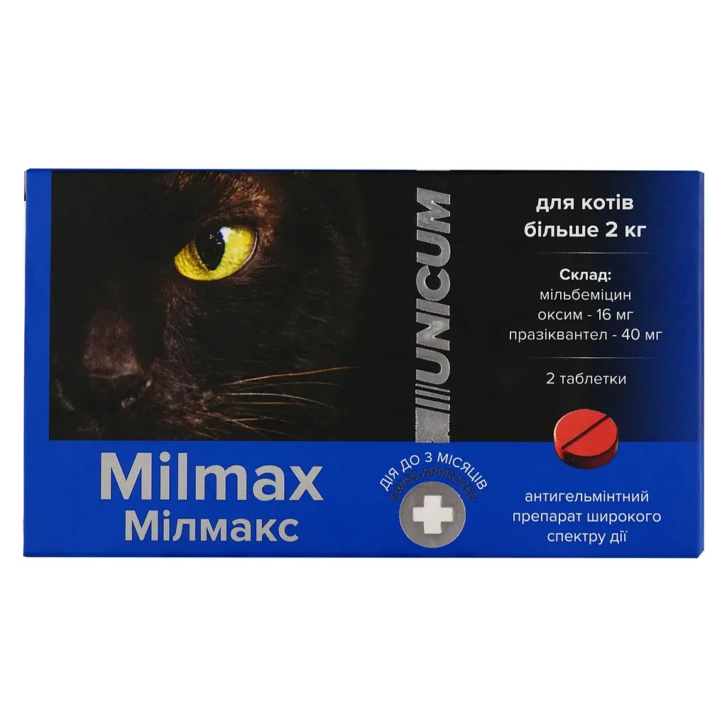 Таблетки для котів більше 2 кг Унікум Unicum Milmax Мілмакс антигельмінтні №2 (дія до 3 місяців)