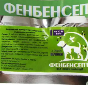 "ФЕНБЕНСЕПТ" - комплексний антигельмінтний препарат для собак і котів зі смаком печінки на 10 кг №1 (Круг)
