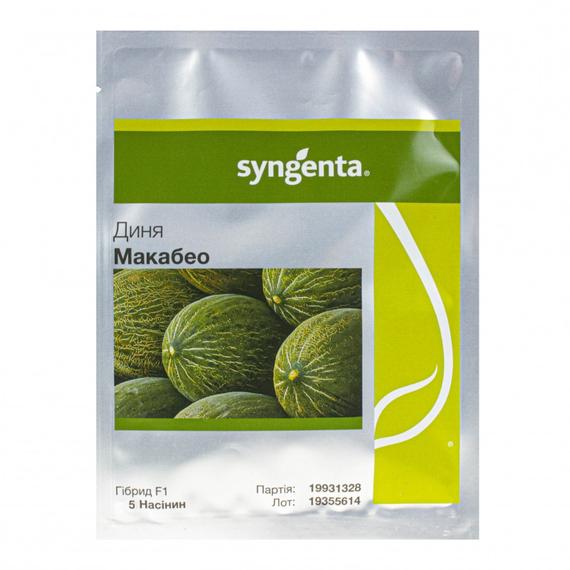 Насіння Диня Макабеа (5 насінин), Syngenta