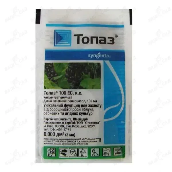Топаз 100 ЕС к. е. 3 мл Syngenta