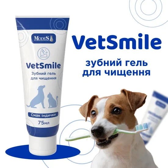Ветсмайл (VetSmile) зубний гель для чищення для котів і собак 75 мл, MODES