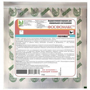 Фосфомакс (1 кг)