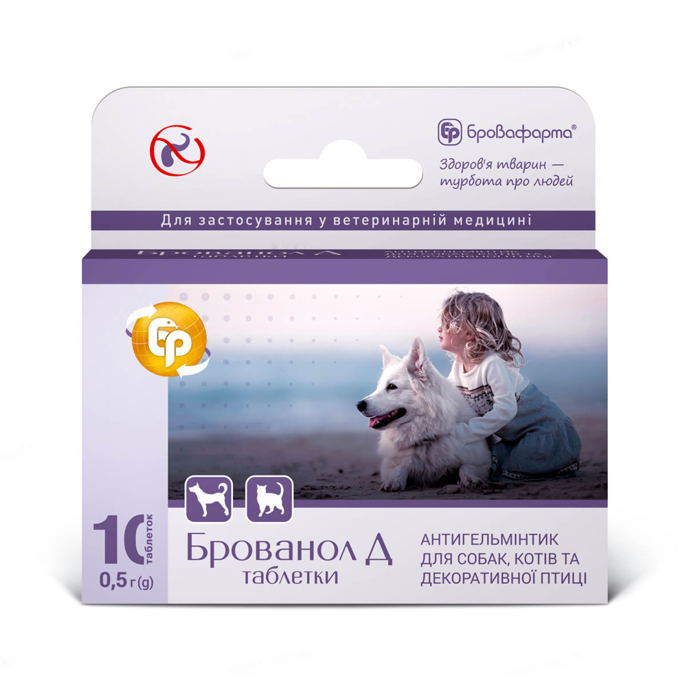 Брованол Д (10 табл.х0,5 г), Бровафарма