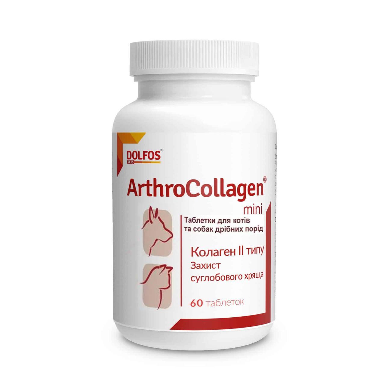 Додатковий корм для собак Дольфос ArthroCollagen mini (АртроКолаген) для еластичності зв’язок та сухожиль у собак, 60 таб