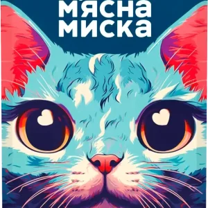 Вологий корм для дорослих котів М'ясна миска шматочки в соусі з лососем, 100 г