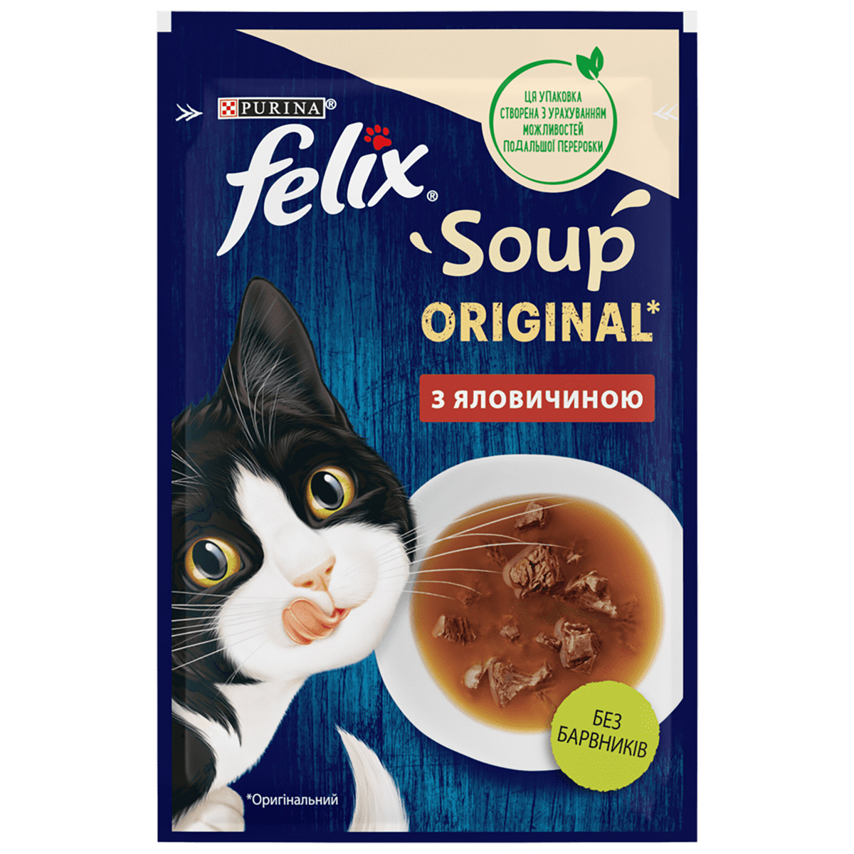 Додатковий корм для котів Фелікс Суп Felix Soup Beef з яловичиною 48 г